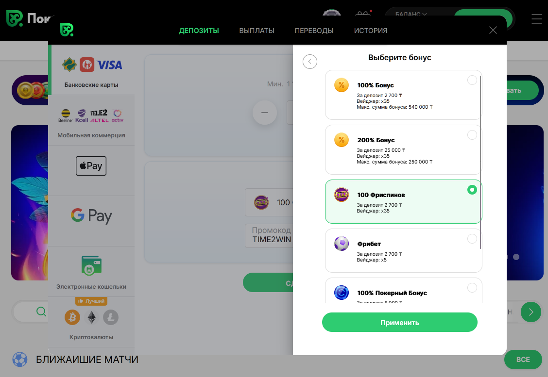 Payment methods on the Pokerdom platform for Kazakhstan