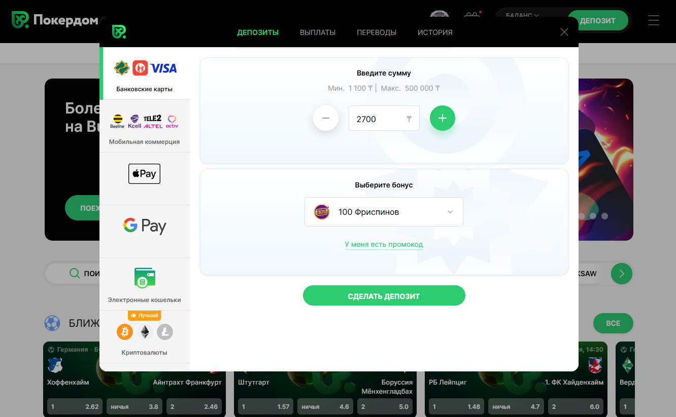 Pop Santa ойнау үшін Pokerdom платформасында тіркелу процесі