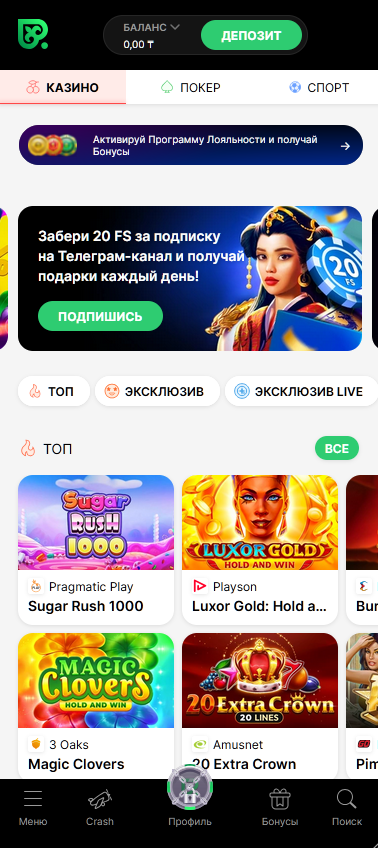 Мобильное приложение Pokerdom для Казахстана