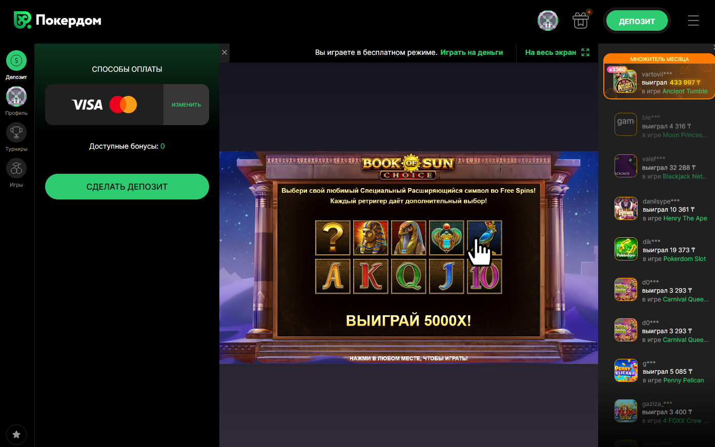 Эксклюзивные слоты с казахской тематикой в Pokerdom KZ