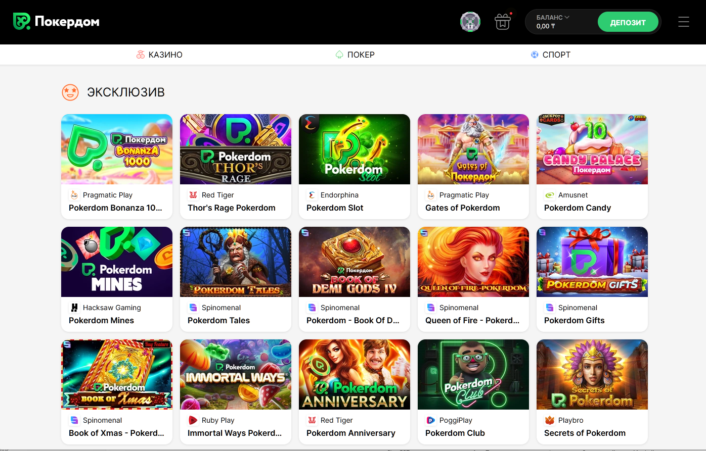 Pokerdom KZ үшін қазақстандық ойыншыларға арналған эксклюзивті Live Casino үстелдері