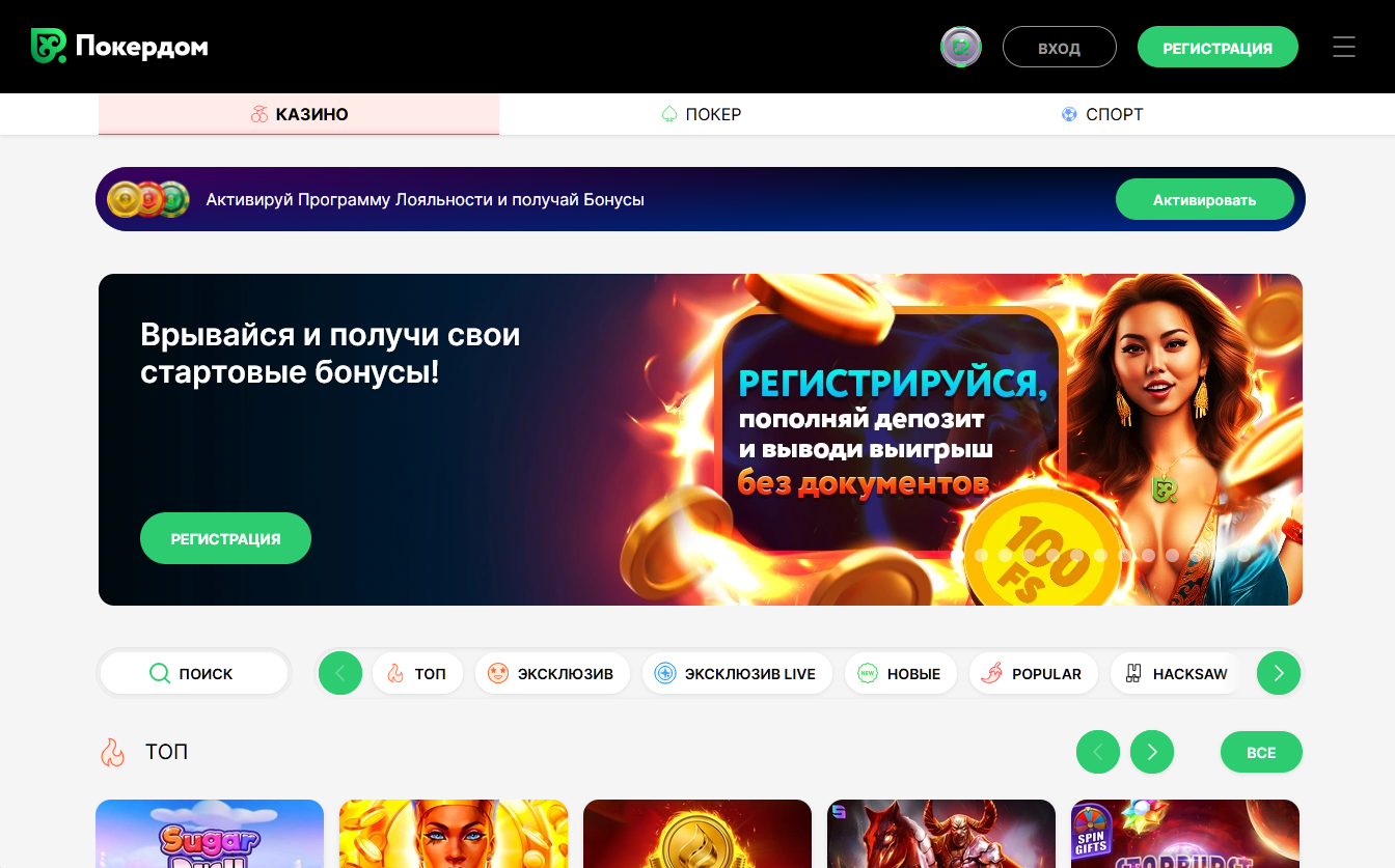Зеркала Pokerdom для входа из Казахстана